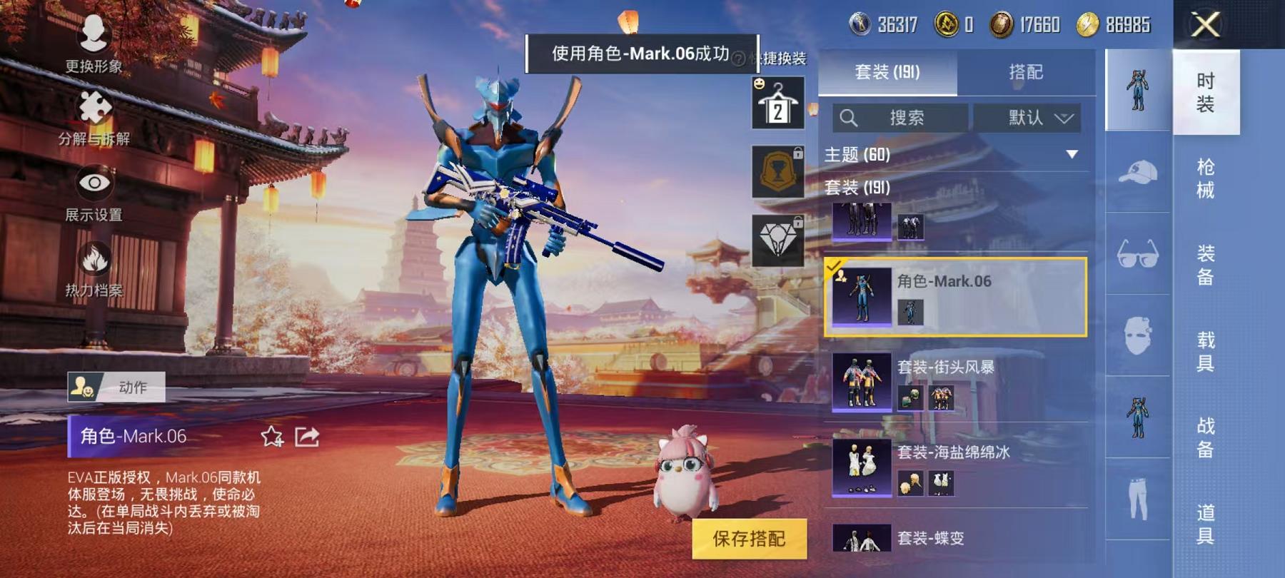 可二次【都市猎人火箭少女满级五爪金龙10粉装9特效枪】 安卓Q区-87447热力值-14印记-189套装-266枪皮 【3稀有】 都市猎人 Mark.06蓝螳螂 奇异狩猎者【10粉装】 梦幻火箭 冰