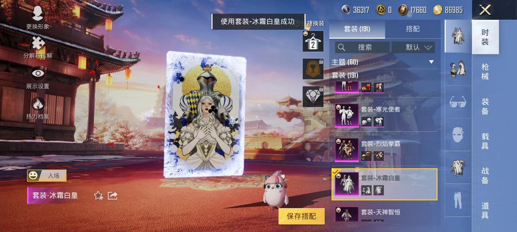 可二次【都市猎人火箭少女满级五爪金龙10粉装9特效枪】 安卓Q区-87447热力值-14印记-189套装-266枪皮 【3稀有】 都市猎人 Mark.06蓝螳螂 奇异狩猎者【10粉装】 梦幻火箭 冰