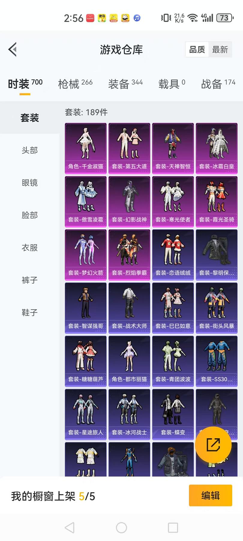 可二次【都市猎人火箭少女满级五爪金龙10粉装9特效枪】 安卓Q区-87447热力值-14印记-189套装-266枪皮 【3稀有】 都市猎人 Mark.06蓝螳螂 奇异狩猎者【10粉装】 梦幻火箭 冰