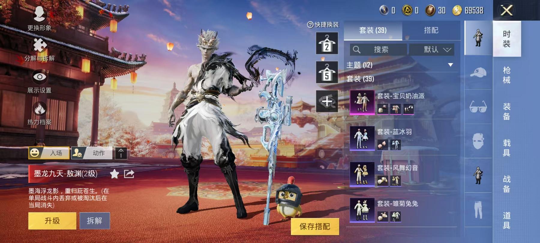可二次【连体号2级红装4特效枪1粉装送王者16传说1无双满蛇年】 安卓Q区-23504热力值-1印记-37套装-75枪皮 【1红装】 墨龙九天-敖渊(2级)【1稀有】 Mark.06蓝螳螂【1粉装】