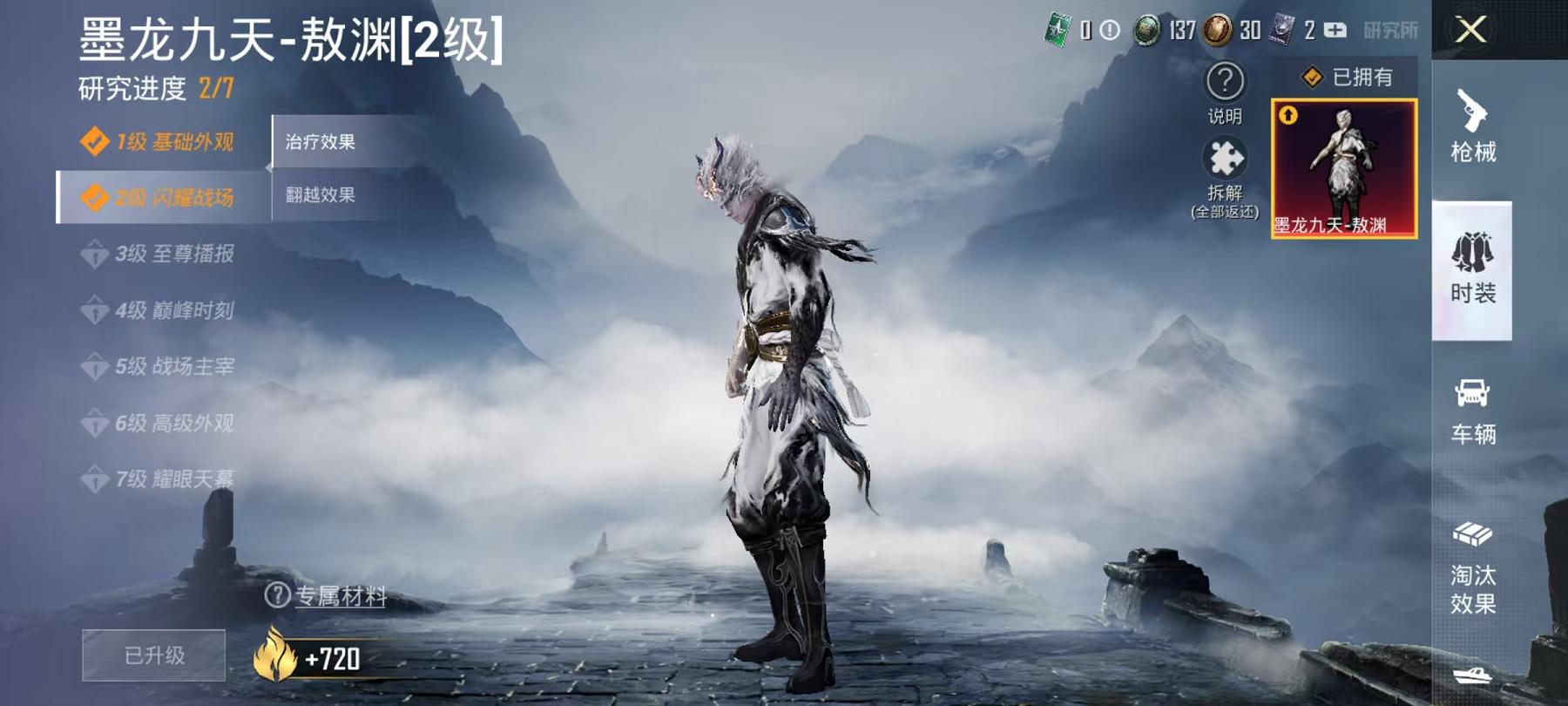 可二次【连体号2级红装4特效枪1粉装送王者16传说1无双满蛇年】 安卓Q区-23504热力值-1印记-37套装-75枪皮 【1红装】 墨龙九天-敖渊(2级)【1稀有】 Mark.06蓝螳螂【1粉装】
