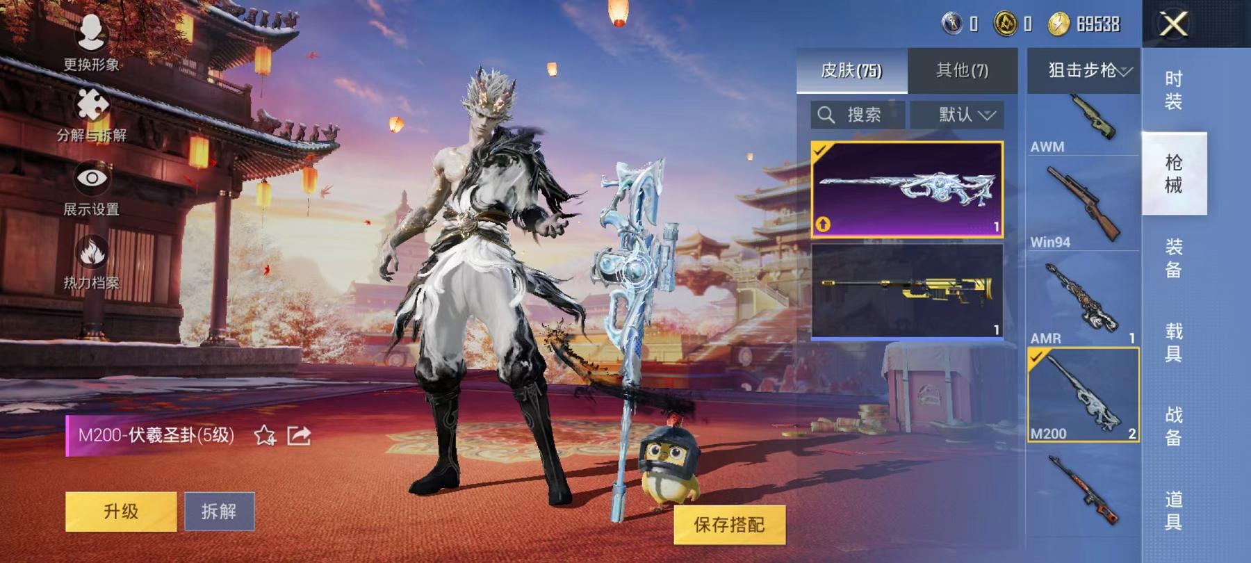可二次【连体号2级红装4特效枪1粉装送王者16传说1无双满蛇年】 安卓Q区-23504热力值-1印记-37套装-75枪皮 【1红装】 墨龙九天-敖渊(2级)【1稀有】 Mark.06蓝螳螂【1粉装】