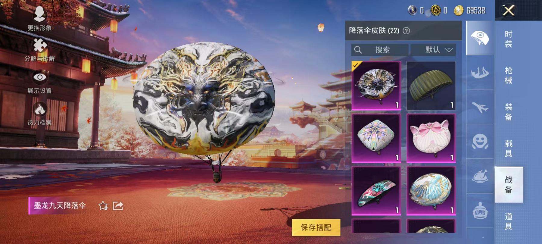 可二次【连体号2级红装4特效枪1粉装送王者16传说1无双满蛇年】 安卓Q区-23504热力值-1印记-37套装-75枪皮 【1红装】 墨龙九天-敖渊(2级)【1稀有】 Mark.06蓝螳螂【1粉装】