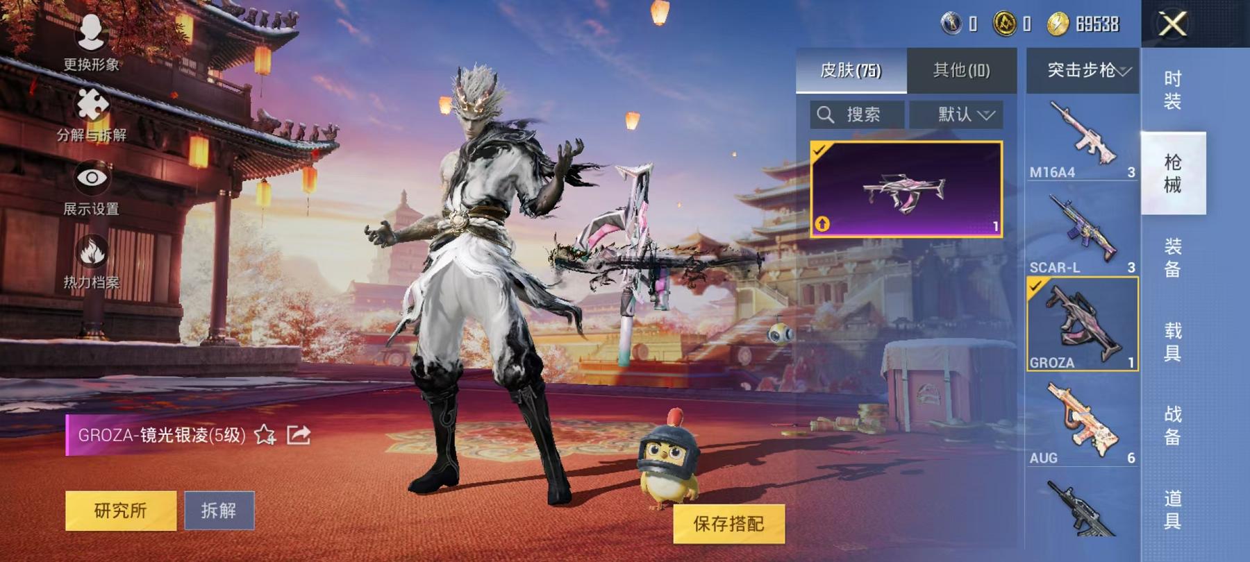 可二次【连体号2级红装4特效枪1粉装送王者16传说1无双满蛇年】 安卓Q区-23504热力值-1印记-37套装-75枪皮 【1红装】 墨龙九天-敖渊(2级)【1稀有】 Mark.06蓝螳螂【1粉装】