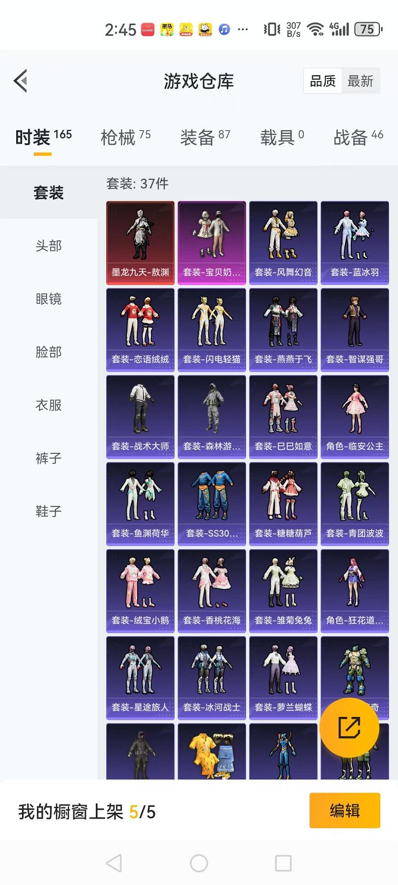 可二次【连体号2级红装4特效枪1粉装送王者16传说1无双满蛇年】 安卓Q区-23504热力值-1印记-37套装-75枪皮 【1红装】 墨龙九天-敖渊(2级)【1稀有】 Mark.06蓝螳螂【1粉装】