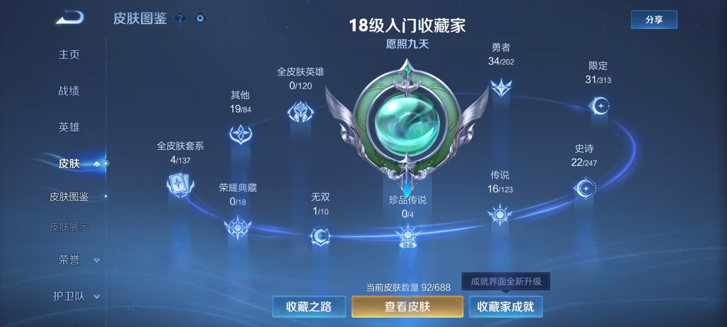 可二次【连体号2级红装4特效枪1粉装送王者16传说1无双满蛇年】 安卓Q区-23504热力值-1印记-37套装-75枪皮 【1红装】 墨龙九天-敖渊(2级)【1稀有】 Mark.06蓝螳螂【1粉装】