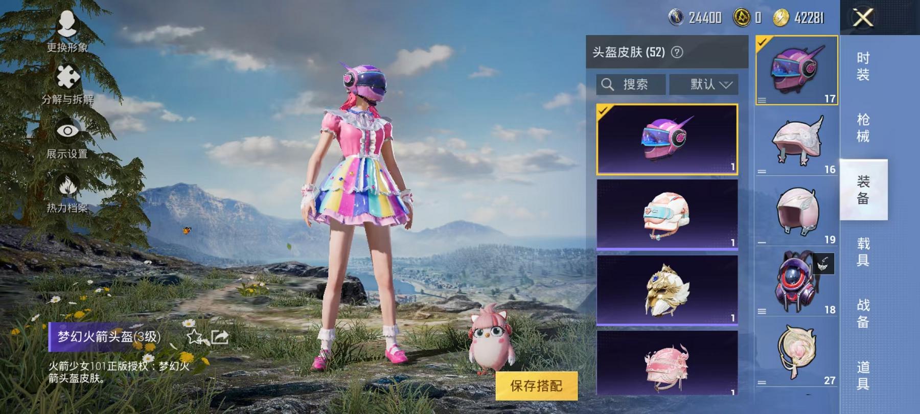 可二次【6粉装5特效枪】 安卓Q区-40822热力值-2印记-83套装-131枪皮 【6粉装】 宝贝奶油派 天使彩虹糖 冰川红玫 旋转彩虹 未来歌姬 角色-烟云彩露【5特效枪】 Kar98K-未来歌
