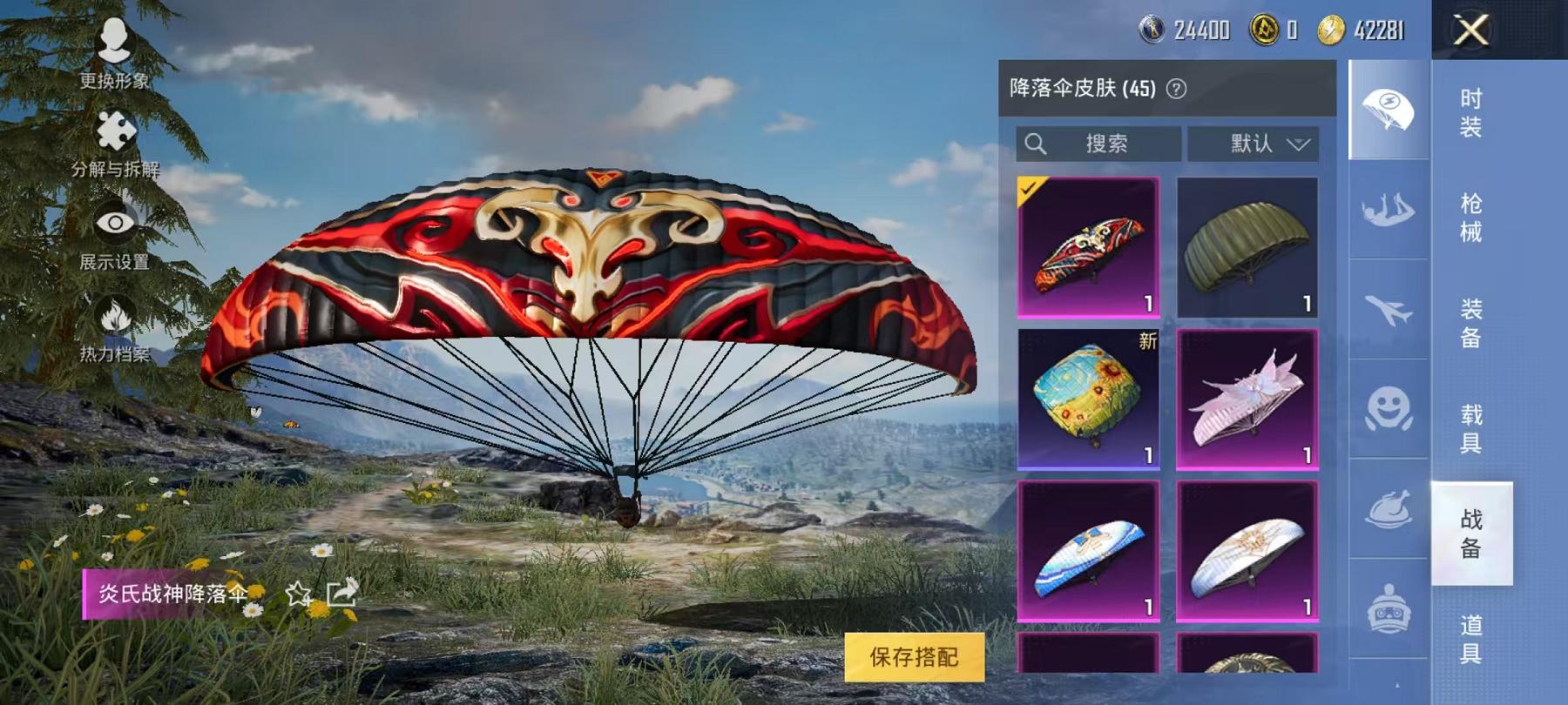 可二次【6粉装5特效枪】 安卓Q区-40822热力值-2印记-83套装-131枪皮 【6粉装】 宝贝奶油派 天使彩虹糖 冰川红玫 旋转彩虹 未来歌姬 角色-烟云彩露【5特效枪】 Kar98K-未来歌