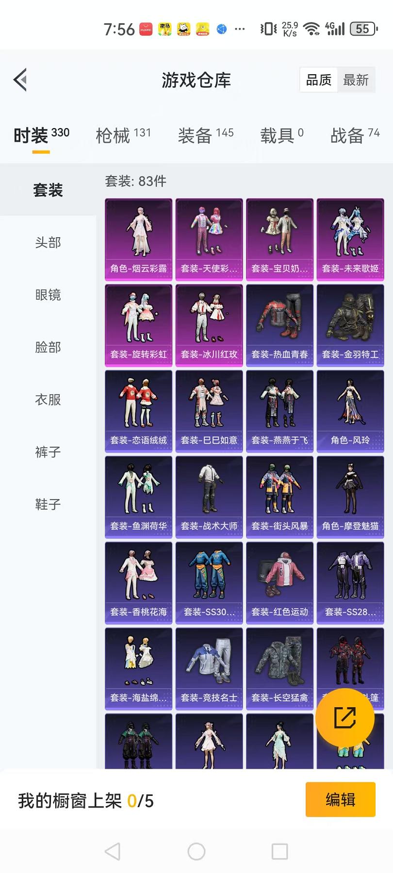 可二次【6粉装5特效枪】 安卓Q区-40822热力值-2印记-83套装-131枪皮 【6粉装】 宝贝奶油派 天使彩虹糖 冰川红玫 旋转彩虹 未来歌姬 角色-烟云彩露【5特效枪】 Kar98K-未来歌
