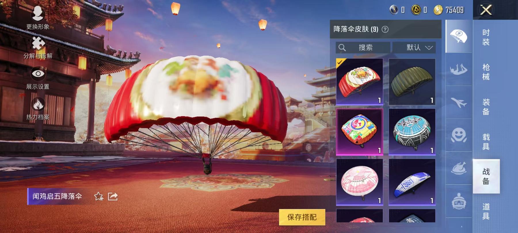 可二次【2特效枪1粉装】 安卓Q区-7479热力值--16套装-27枪皮 【1粉装】 角色-萨利娅【2特效枪】 Kar98K-巳巳如意(5级) GROZA-镜光银凌(5级)【1热门】 UMP45-炫