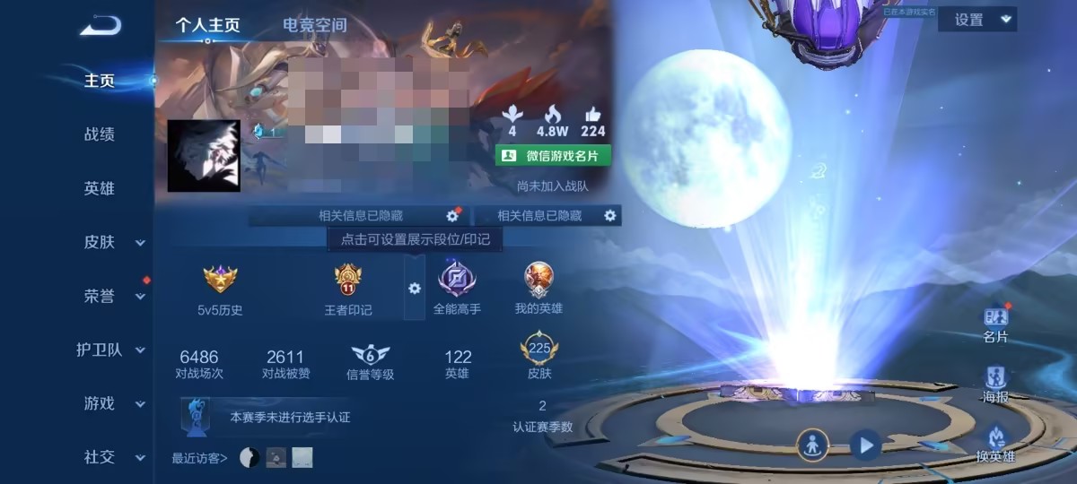 可二次【225皮肤1水晶5传说】安卓V区-122英雄-225皮肤【1水晶】 弑枪猎影【传说皮肤】鸣野蒿 云鹰飞将 地狱之眼 时之恋人 黄金白羊座【史诗皮肤】至尊宝 破空之剑 茶境仙 顽趣 电玩·爆裂