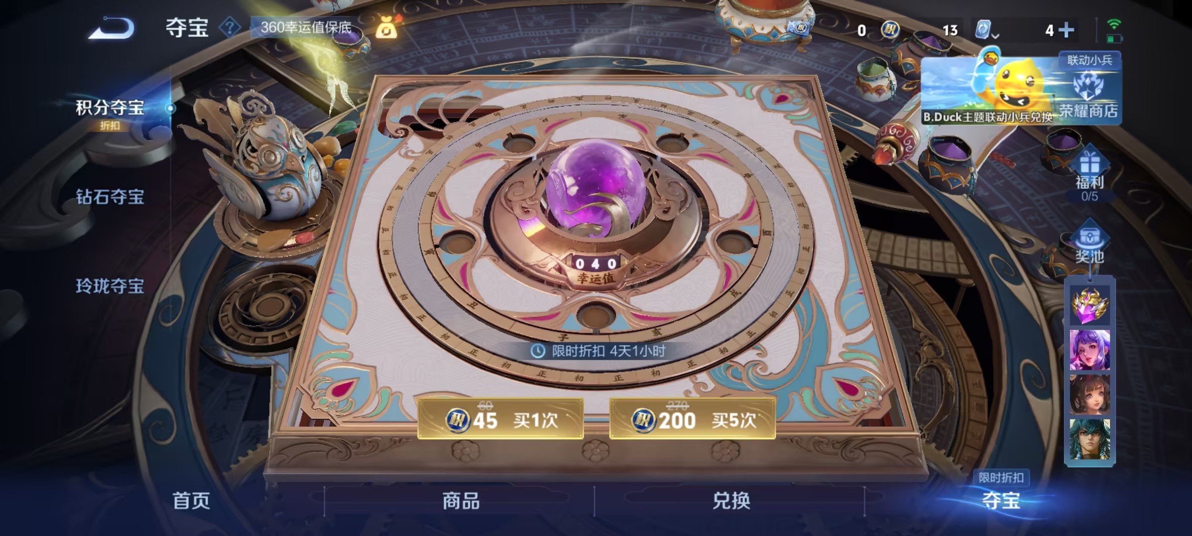 可二次【225皮肤1水晶5传说】安卓V区-122英雄-225皮肤【1水晶】 弑枪猎影【传说皮肤】鸣野蒿 云鹰飞将 地狱之眼 时之恋人 黄金白羊座【史诗皮肤】至尊宝 破空之剑 茶境仙 顽趣 电玩·爆裂