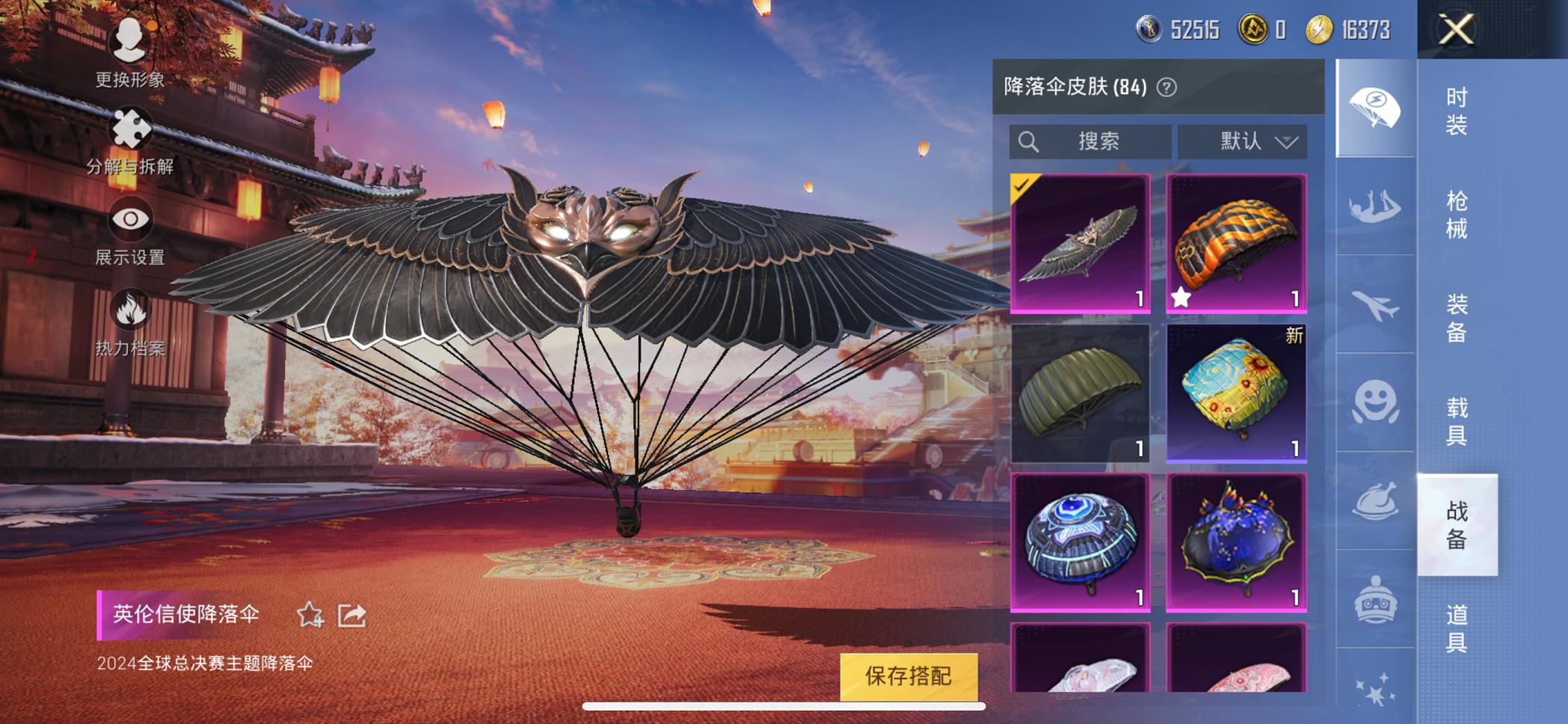 可二次【金鞋都市猎人满级五爪金龙6粉装6特效枪1载具】 苹果Q区-70967热力值-12印记-156套装-203枪皮 【1载具】 永恒黄蜂【4稀有】 派对舞王 派对舞王（金靴子） 都市猎人 Mark