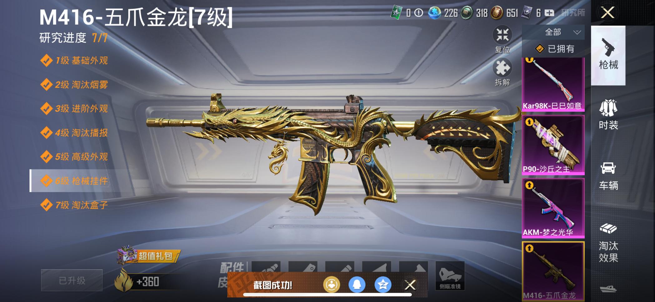 可二次【金鞋都市猎人满级五爪金龙6粉装6特效枪1载具】 苹果Q区-70967热力值-12印记-156套装-203枪皮 【1载具】 永恒黄蜂【4稀有】 派对舞王 派对舞王（金靴子） 都市猎人 Mark