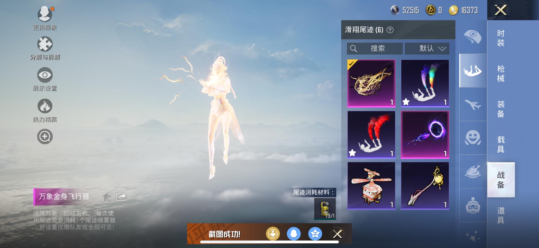 可二次【金鞋都市猎人满级五爪金龙6粉装6特效枪1载具】 苹果Q区-70967热力值-12印记-156套装-203枪皮 【1载具】 永恒黄蜂【4稀有】 派对舞王 派对舞王（金靴子） 都市猎人 Mark
