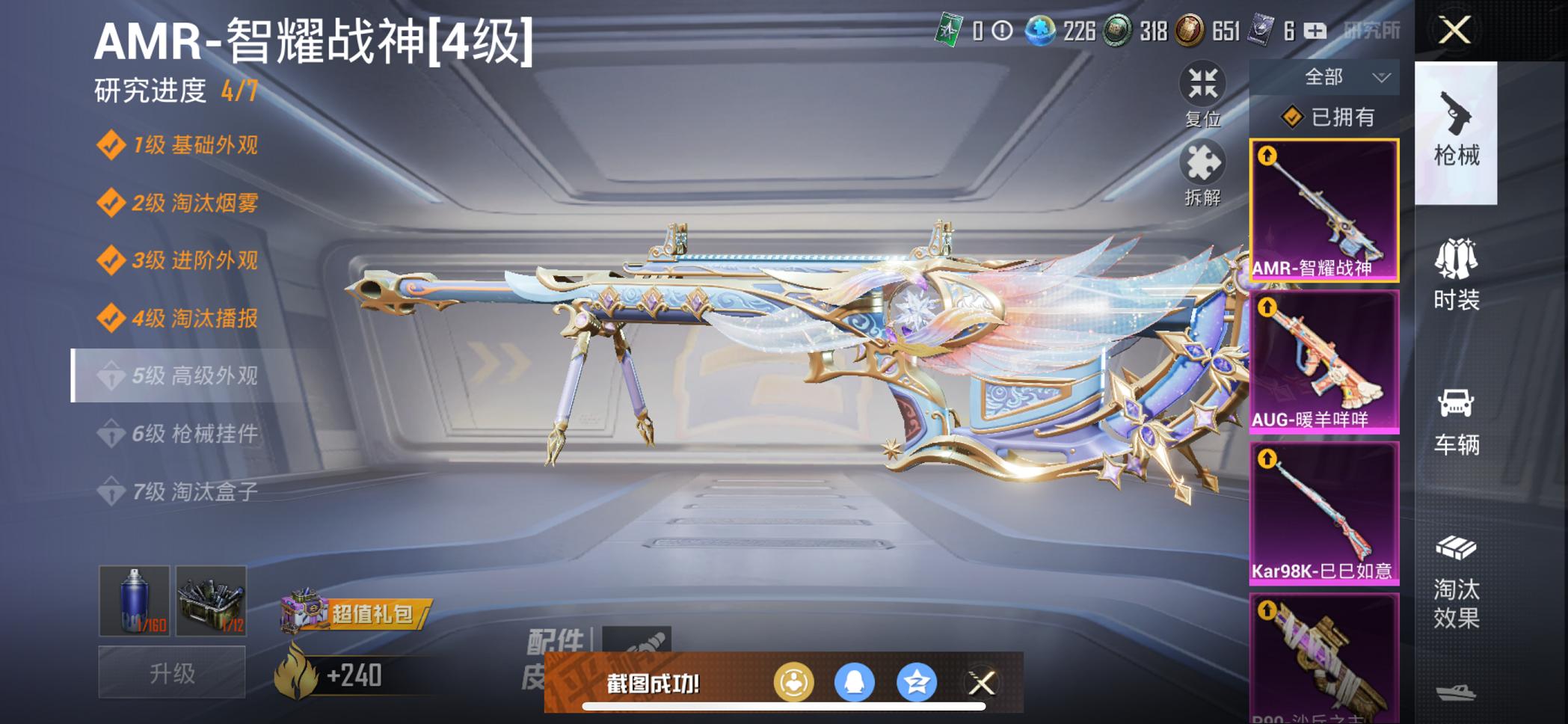 可二次【金鞋都市猎人满级五爪金龙6粉装6特效枪1载具】 苹果Q区-70967热力值-12印记-156套装-203枪皮 【1载具】 永恒黄蜂【4稀有】 派对舞王 派对舞王（金靴子） 都市猎人 Mark
