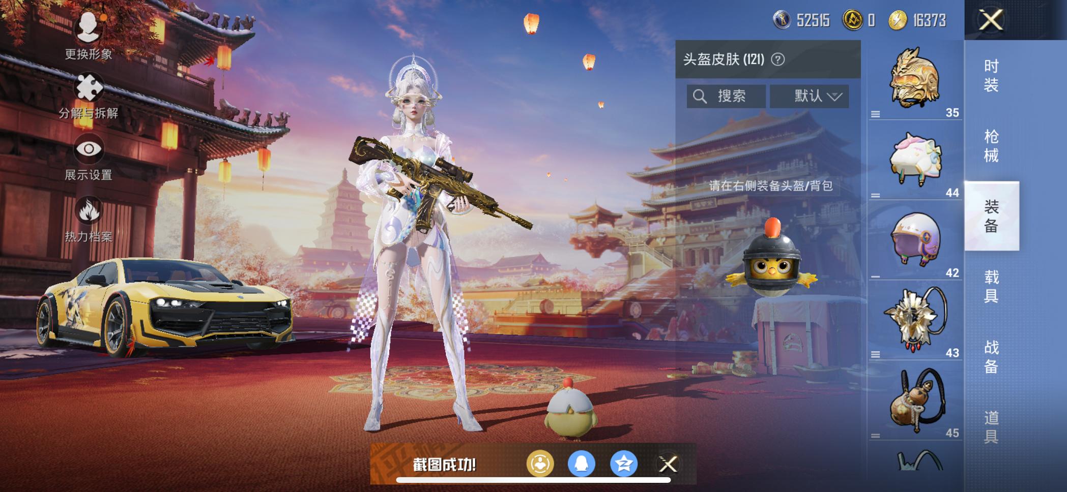 可二次【金鞋都市猎人满级五爪金龙6粉装6特效枪1载具】 苹果Q区-70967热力值-12印记-156套装-203枪皮 【1载具】 永恒黄蜂【4稀有】 派对舞王 派对舞王（金靴子） 都市猎人 Mark