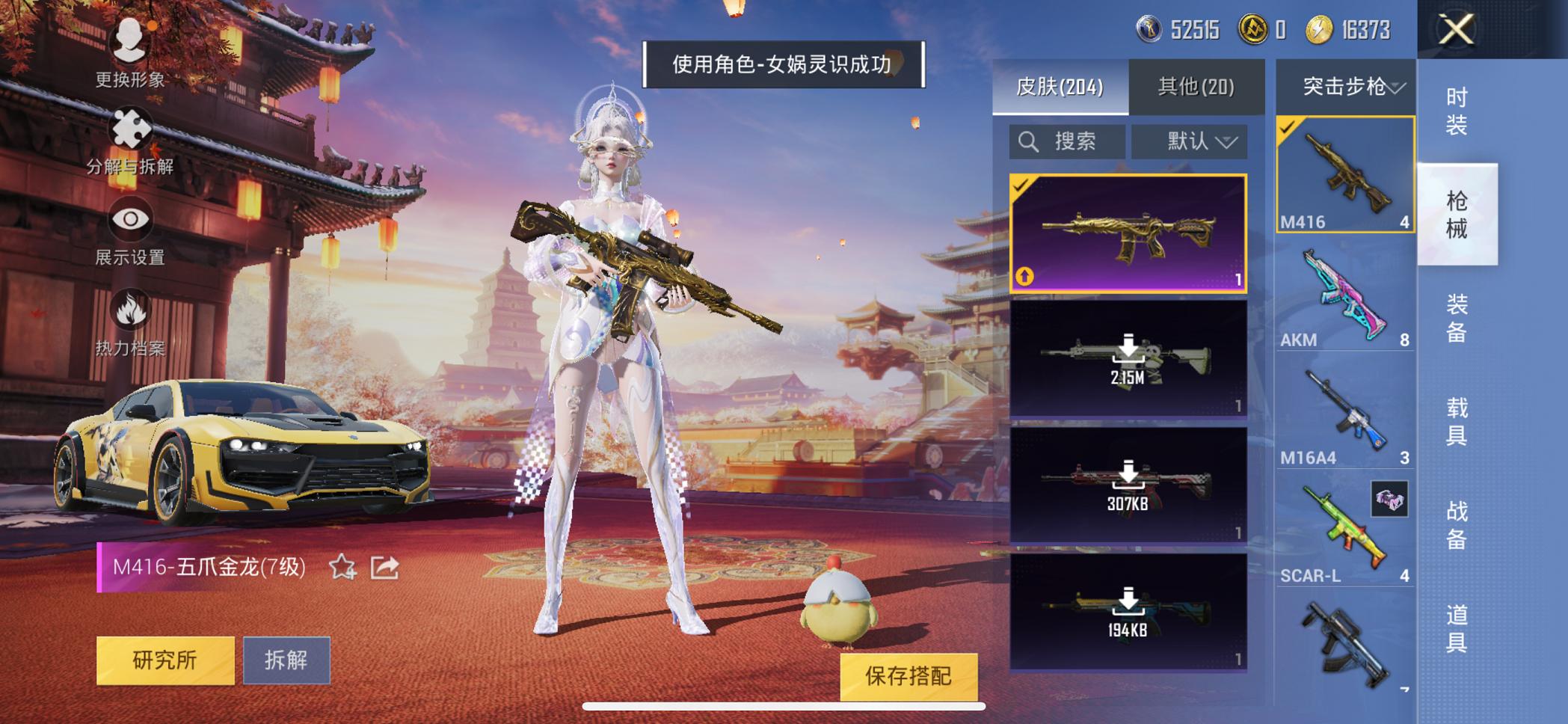 可二次【金鞋都市猎人满级五爪金龙6粉装6特效枪1载具】 苹果Q区-70967热力值-12印记-156套装-203枪皮 【1载具】 永恒黄蜂【4稀有】 派对舞王 派对舞王（金靴子） 都市猎人 Mark