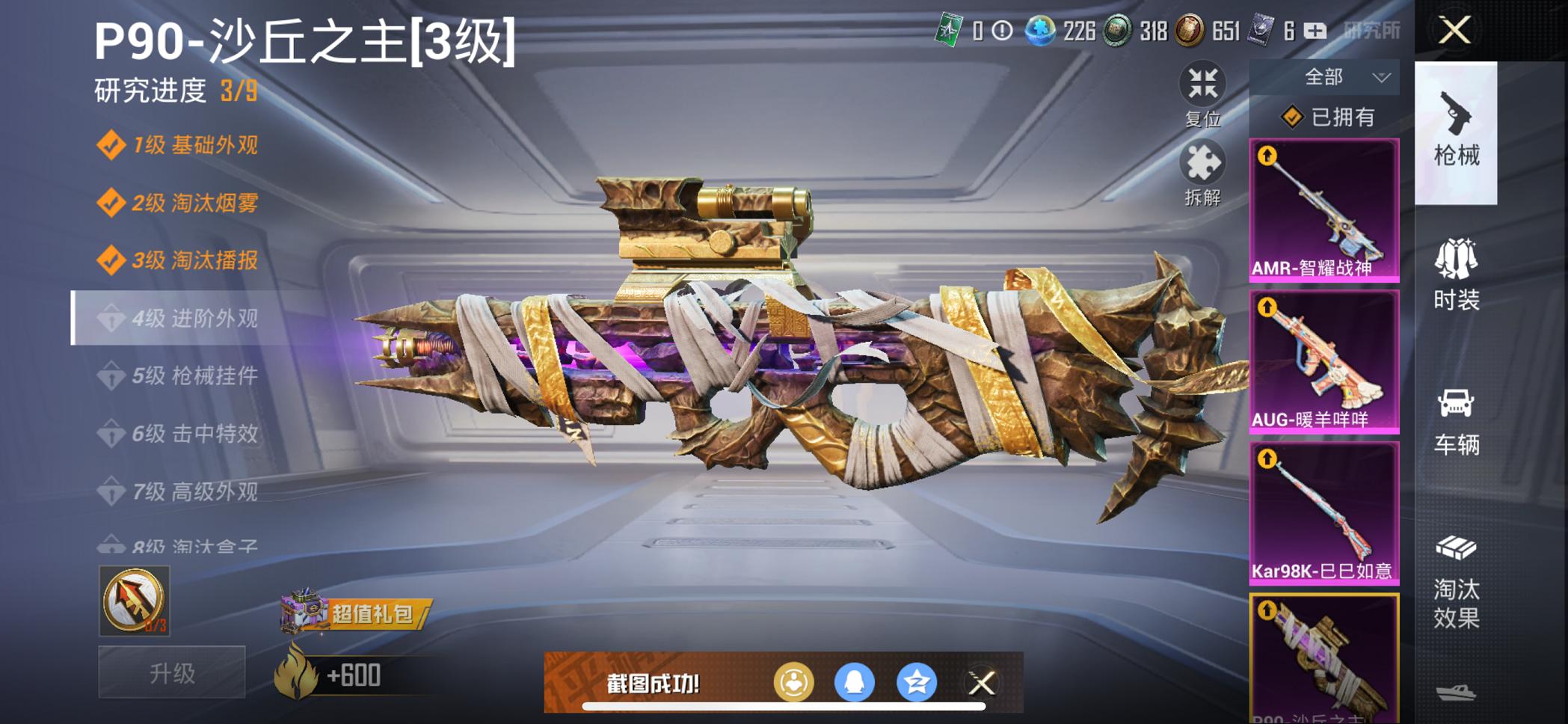 可二次【金鞋都市猎人满级五爪金龙6粉装6特效枪1载具】 苹果Q区-70967热力值-12印记-156套装-203枪皮 【1载具】 永恒黄蜂【4稀有】 派对舞王 派对舞王（金靴子） 都市猎人 Mark