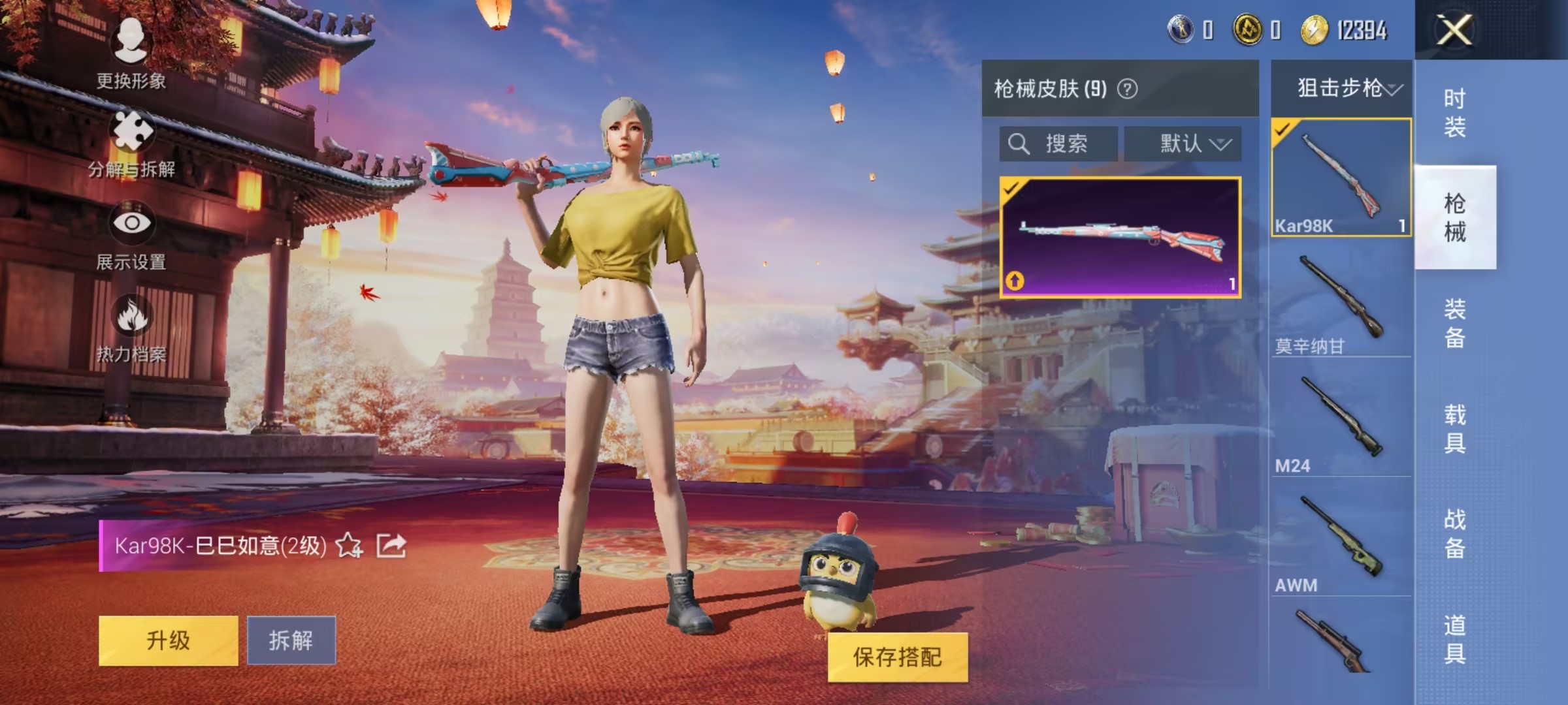 可二次【1特效枪】 安卓V区-2159热力值--2套装-9枪皮 【1特效枪】 Kar98K-巳巳如意(2级)【1热门】 魅力单车 营地ID:972142985 
