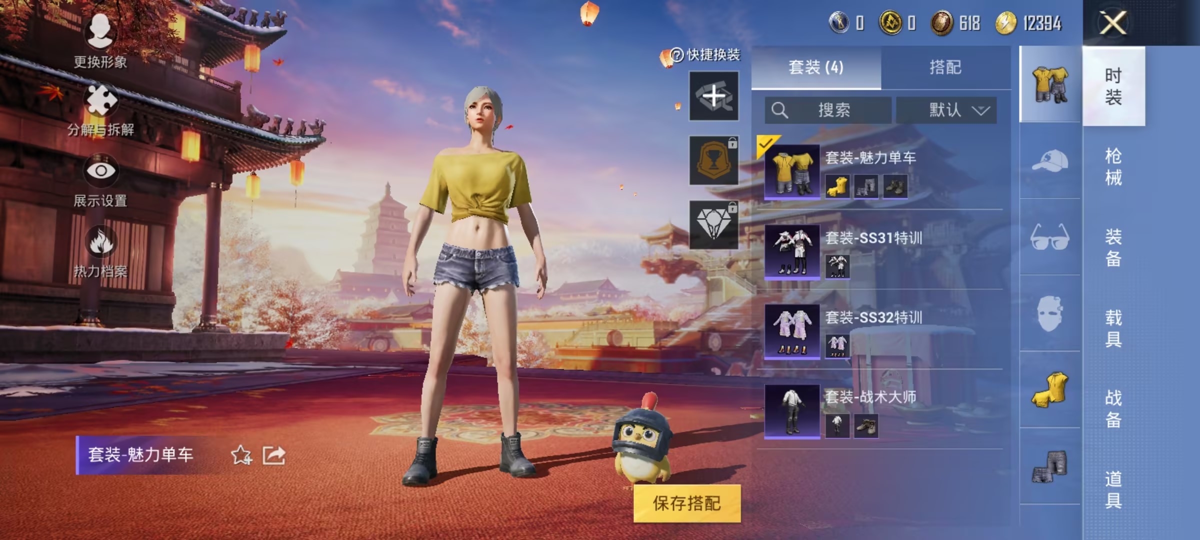 可二次【1特效枪】 安卓V区-2159热力值--2套装-9枪皮 【1特效枪】 Kar98K-巳巳如意(2级)【1热门】 魅力单车 营地ID:972142985 