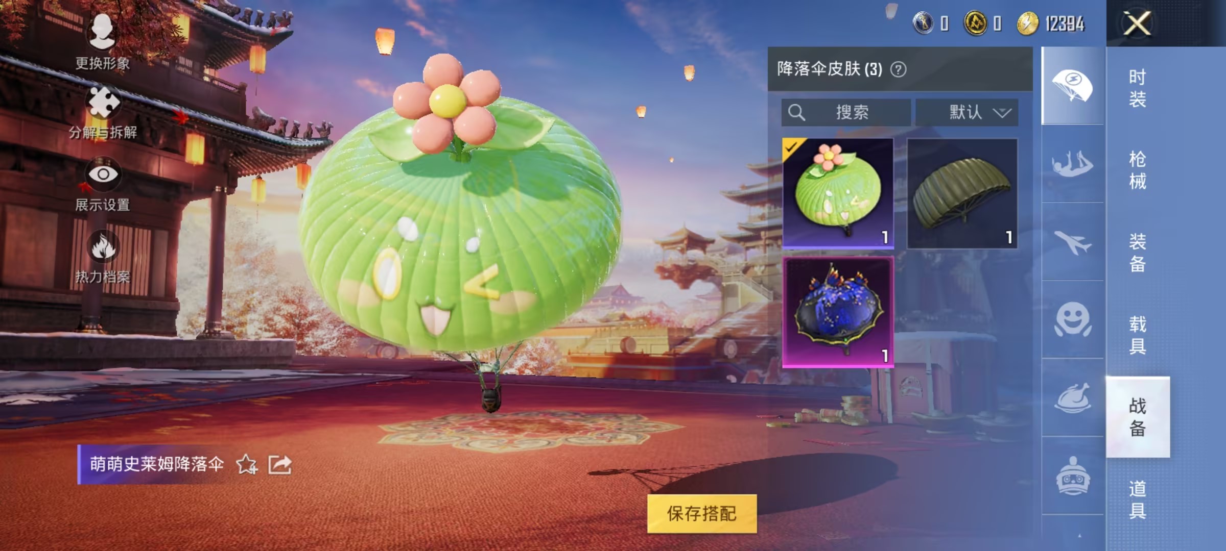 可二次【1特效枪】 安卓V区-2159热力值--2套装-9枪皮 【1特效枪】 Kar98K-巳巳如意(2级)【1热门】 魅力单车 营地ID:972142985 