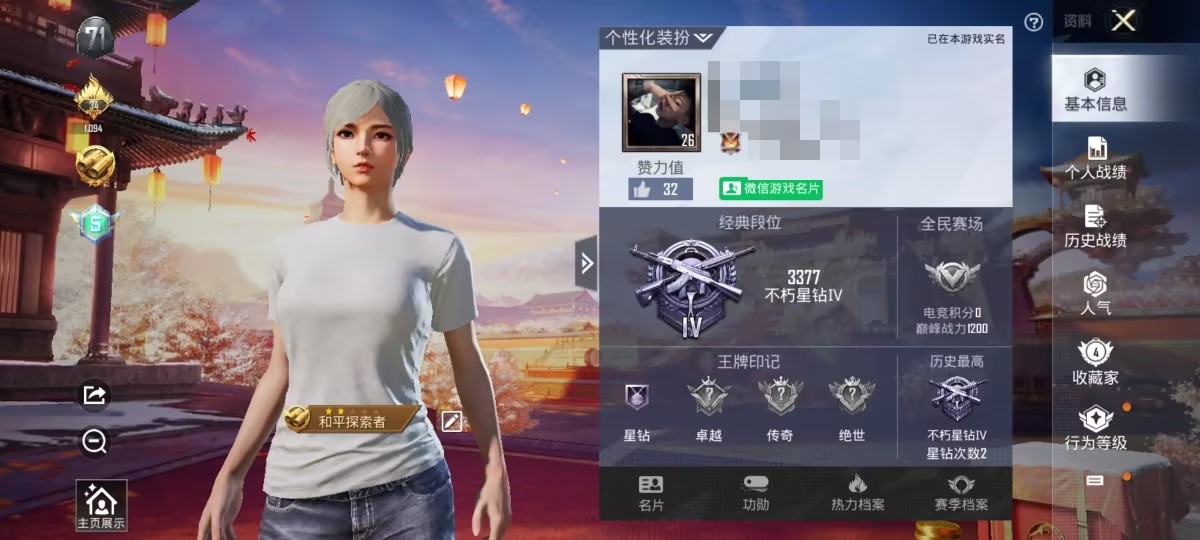 可二次【1特效枪】 安卓V区-2159热力值--2套装-9枪皮 【1特效枪】 Kar98K-巳巳如意(2级)【1热门】 魅力单车 营地ID:972142985 
