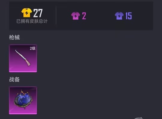 可二次【1特效枪】 安卓V区-2159热力值--2套装-9枪皮 【1特效枪】 Kar98K-巳巳如意(2级)【1热门】 魅力单车 营地ID:972142985 