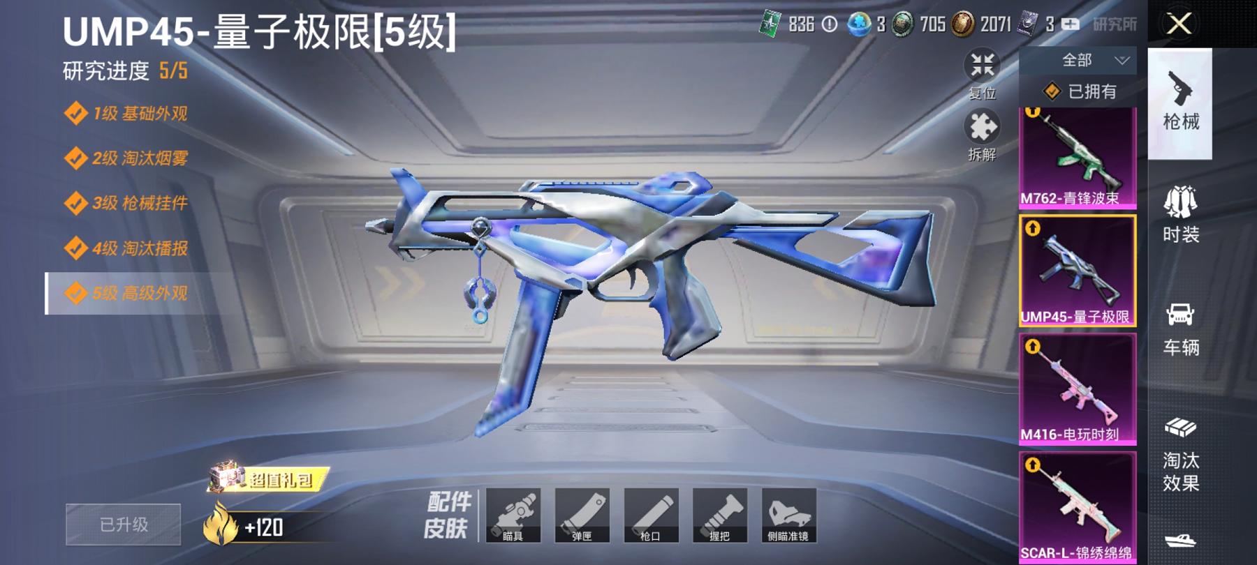 可二次【金鞋梦幻火箭9特效枪5粉装1载具】 安卓Q区-73162热力值-15印记-145套装-228枪皮 【1载具】 星河领航(磐石银)【4稀有】 派对舞王 派对舞王（金靴子） Mark.06蓝螳螂