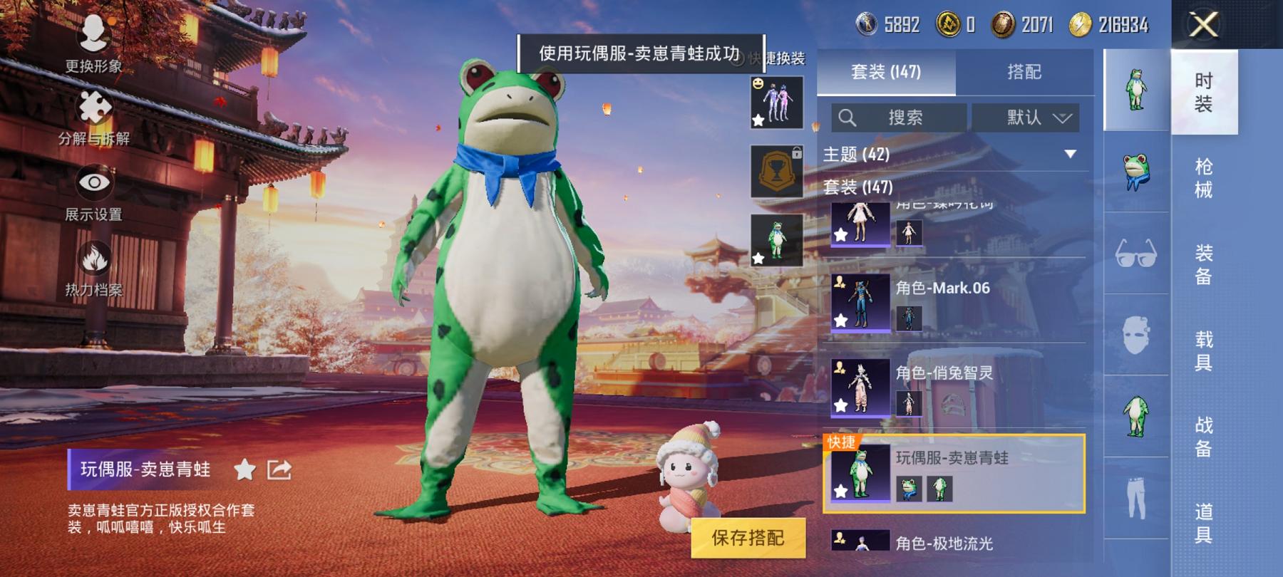可二次【金鞋梦幻火箭9特效枪5粉装1载具】 安卓Q区-73162热力值-15印记-145套装-228枪皮 【1载具】 星河领航(磐石银)【4稀有】 派对舞王 派对舞王（金靴子） Mark.06蓝螳螂