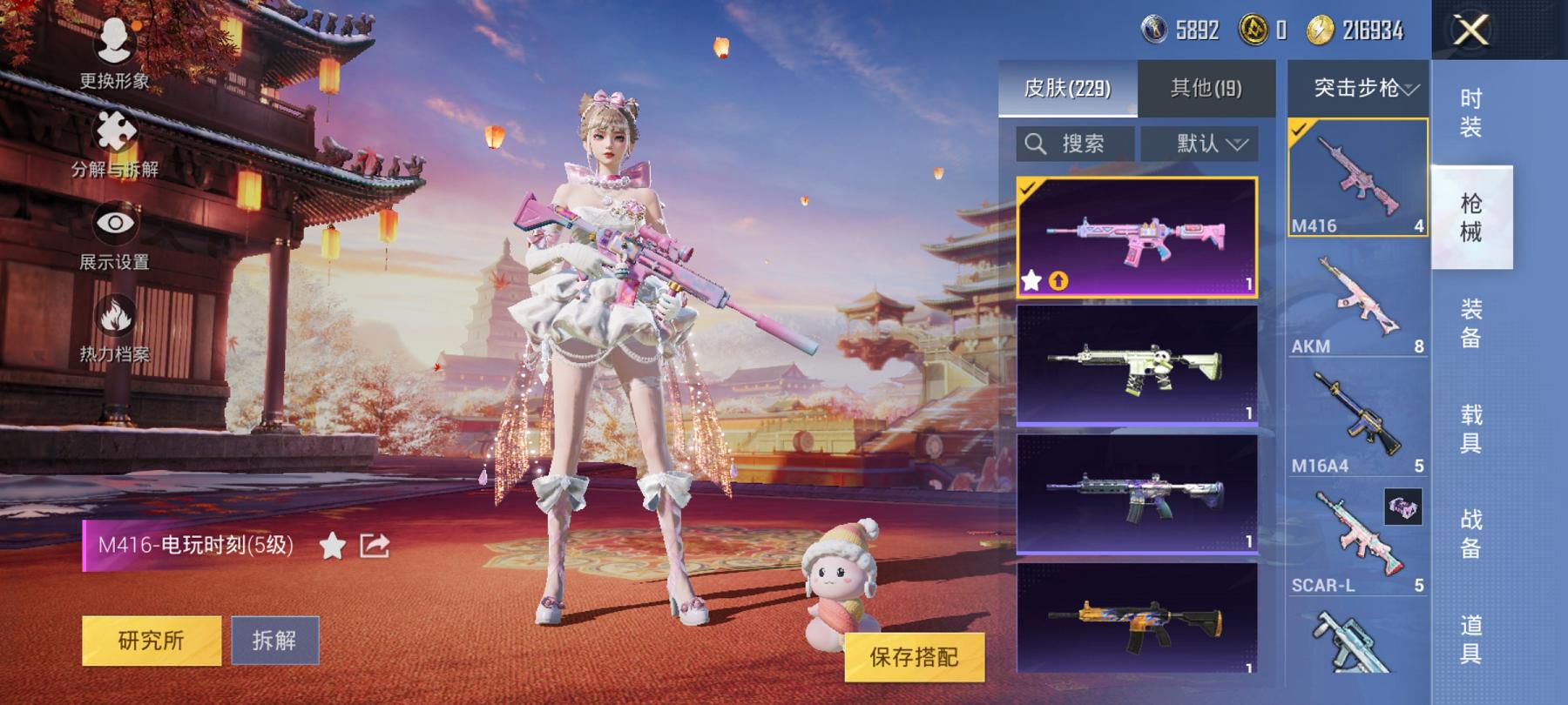 可二次【金鞋梦幻火箭9特效枪5粉装1载具】 安卓Q区-73162热力值-15印记-145套装-228枪皮 【1载具】 星河领航(磐石银)【4稀有】 派对舞王 派对舞王（金靴子） Mark.06蓝螳螂