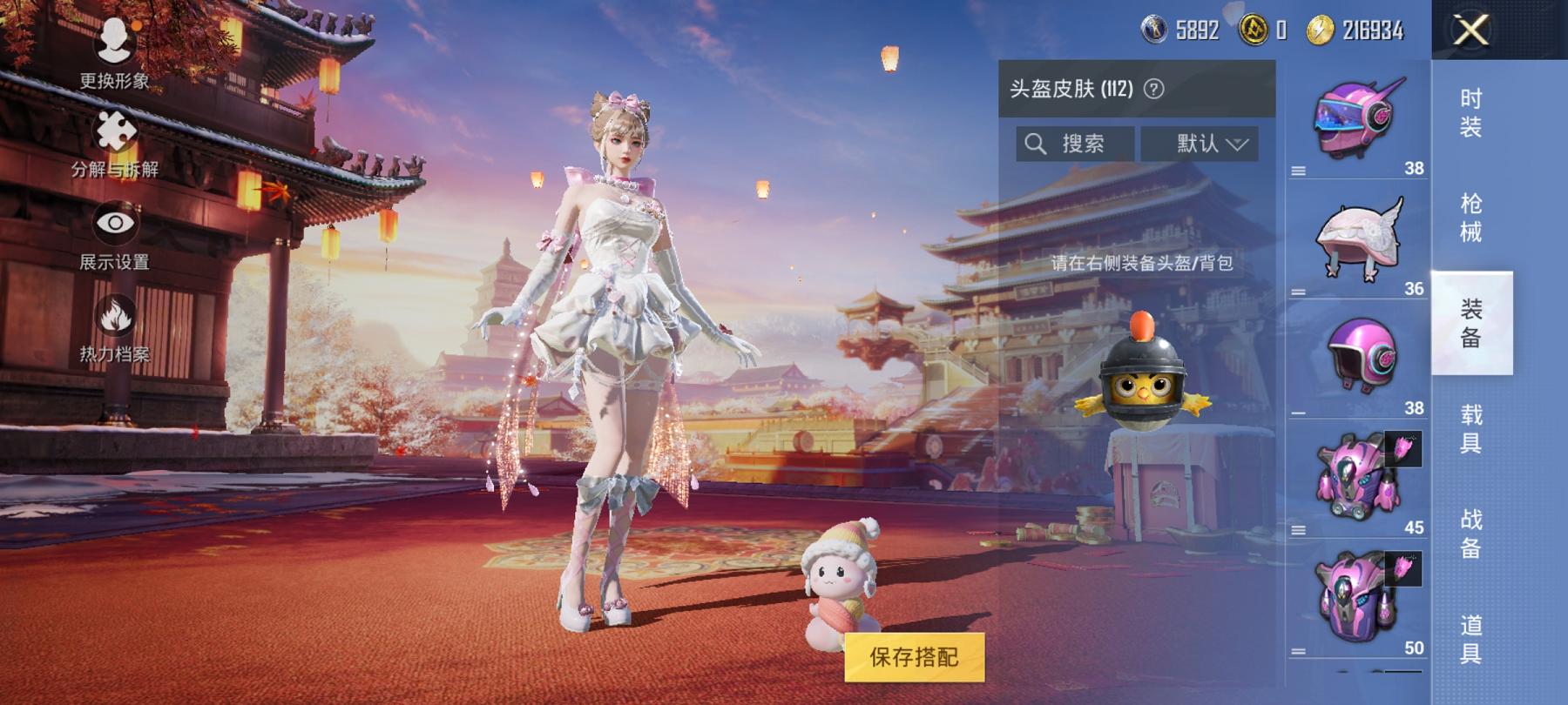 可二次【金鞋梦幻火箭9特效枪5粉装1载具】 安卓Q区-73162热力值-15印记-145套装-228枪皮 【1载具】 星河领航(磐石银)【4稀有】 派对舞王 派对舞王（金靴子） Mark.06蓝螳螂