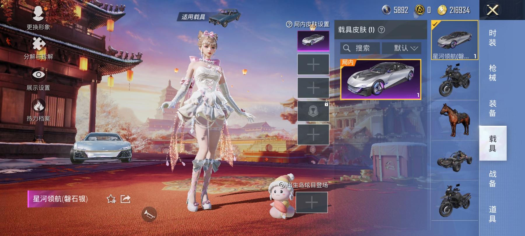 可二次【金鞋梦幻火箭9特效枪5粉装1载具】 安卓Q区-73162热力值-15印记-145套装-228枪皮 【1载具】 星河领航(磐石银)【4稀有】 派对舞王 派对舞王（金靴子） Mark.06蓝螳螂
