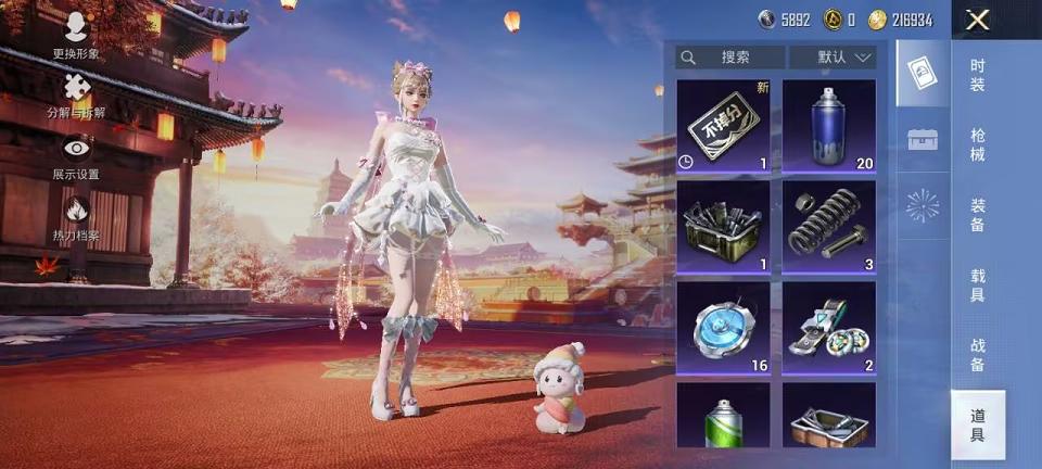 可二次【金鞋梦幻火箭9特效枪5粉装1载具】 安卓Q区-73162热力值-15印记-145套装-228枪皮 【1载具】 星河领航(磐石银)【4稀有】 派对舞王 派对舞王（金靴子） Mark.06蓝螳螂