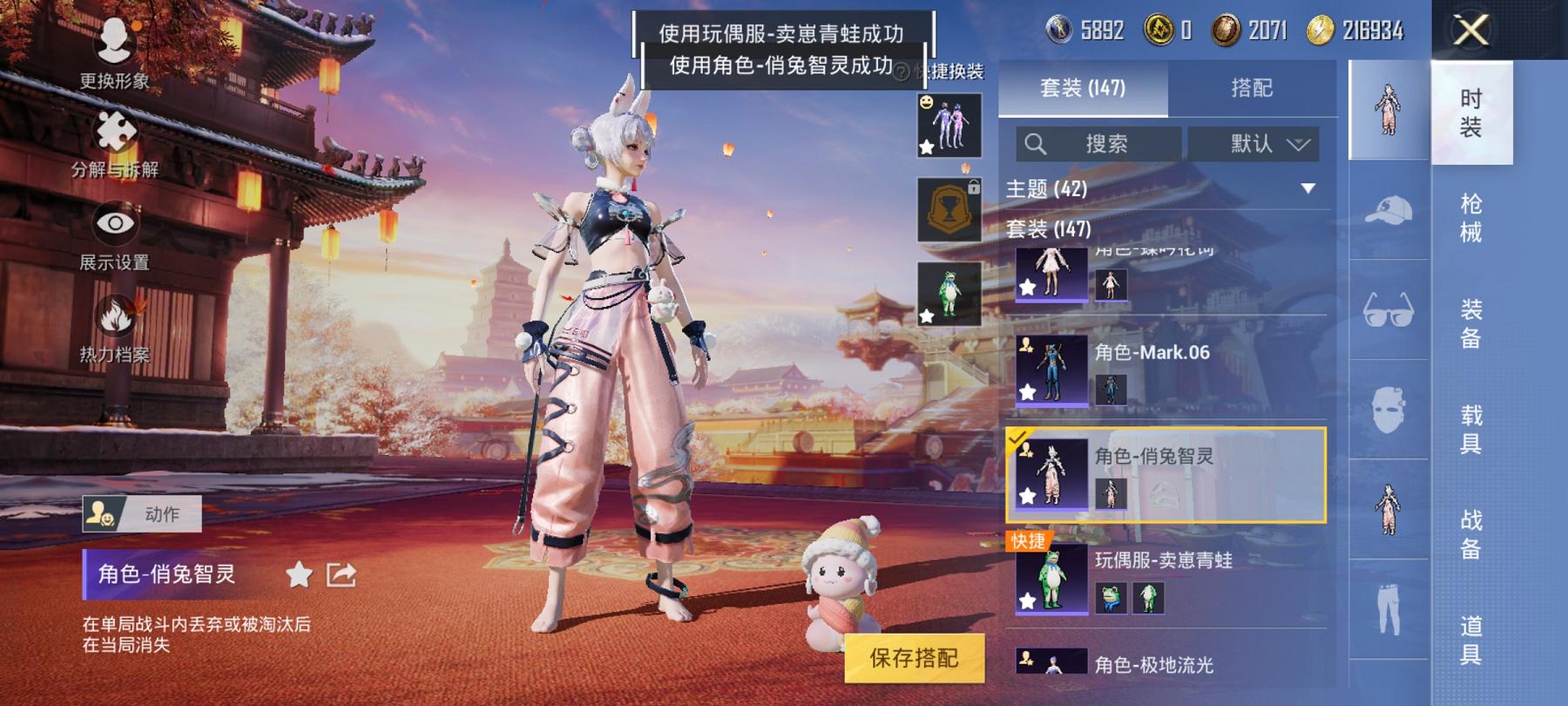 可二次【金鞋梦幻火箭9特效枪5粉装1载具】 安卓Q区-73162热力值-15印记-145套装-228枪皮 【1载具】 星河领航(磐石银)【4稀有】 派对舞王 派对舞王（金靴子） Mark.06蓝螳螂