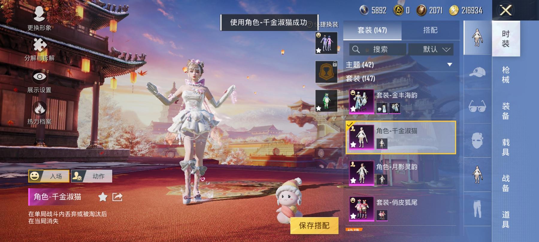 可二次【金鞋梦幻火箭9特效枪5粉装1载具】 安卓Q区-73162热力值-15印记-145套装-228枪皮 【1载具】 星河领航(磐石银)【4稀有】 派对舞王 派对舞王（金靴子） Mark.06蓝螳螂