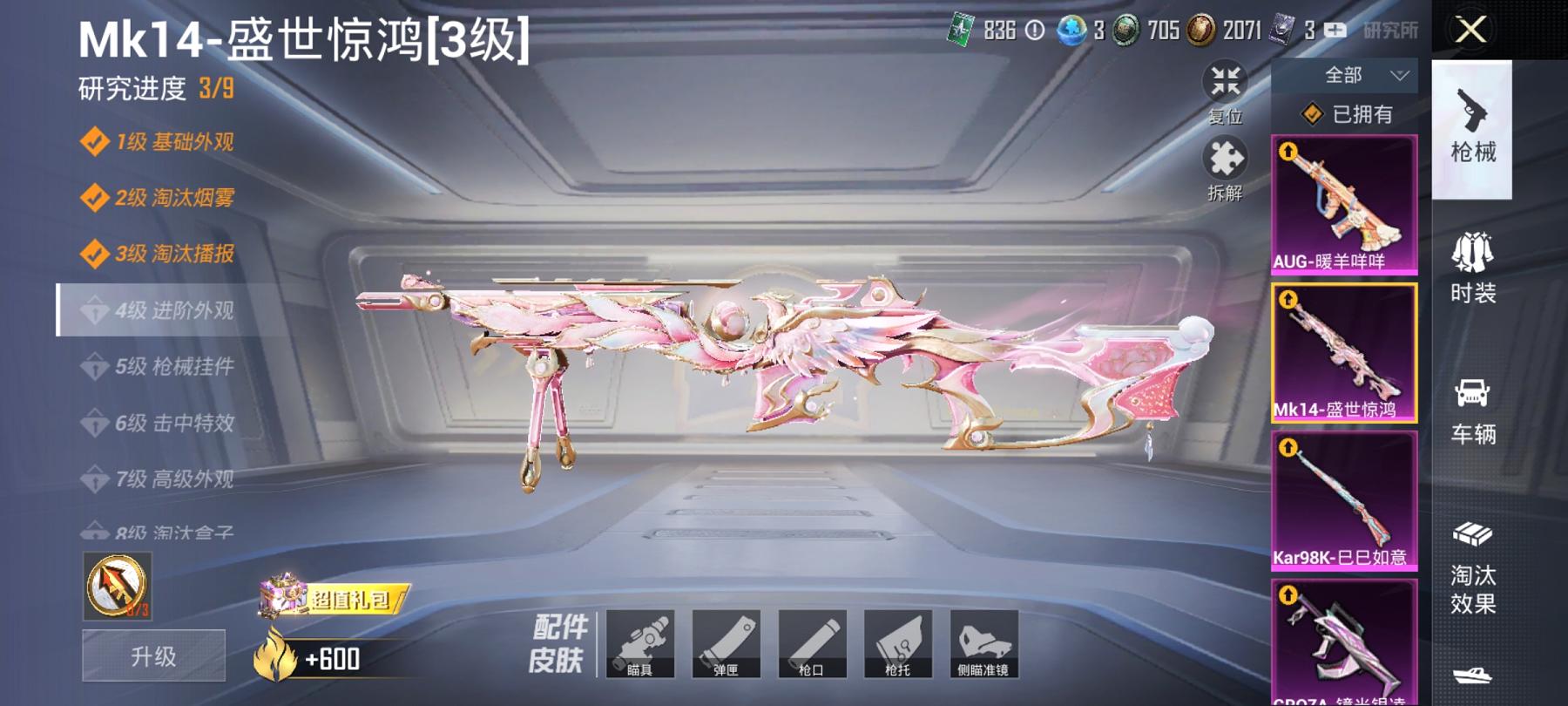 可二次【金鞋梦幻火箭9特效枪5粉装1载具】 安卓Q区-73162热力值-15印记-145套装-228枪皮 【1载具】 星河领航(磐石银)【4稀有】 派对舞王 派对舞王（金靴子） Mark.06蓝螳螂