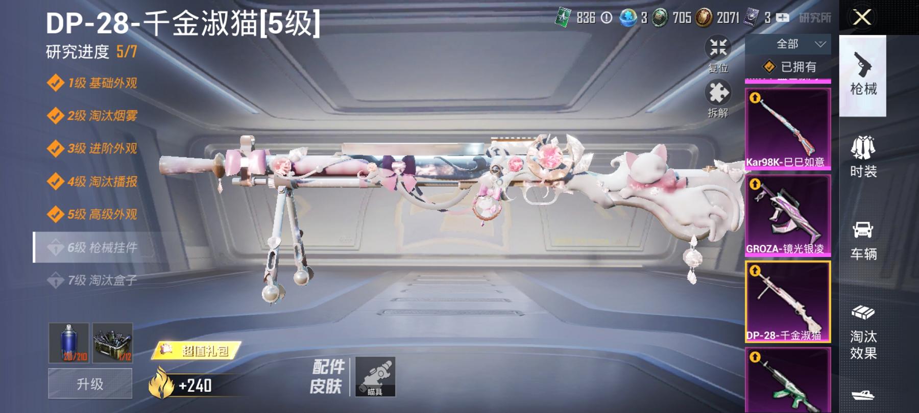 可二次【金鞋梦幻火箭9特效枪5粉装1载具】 安卓Q区-73162热力值-15印记-145套装-228枪皮 【1载具】 星河领航(磐石银)【4稀有】 派对舞王 派对舞王（金靴子） Mark.06蓝螳螂