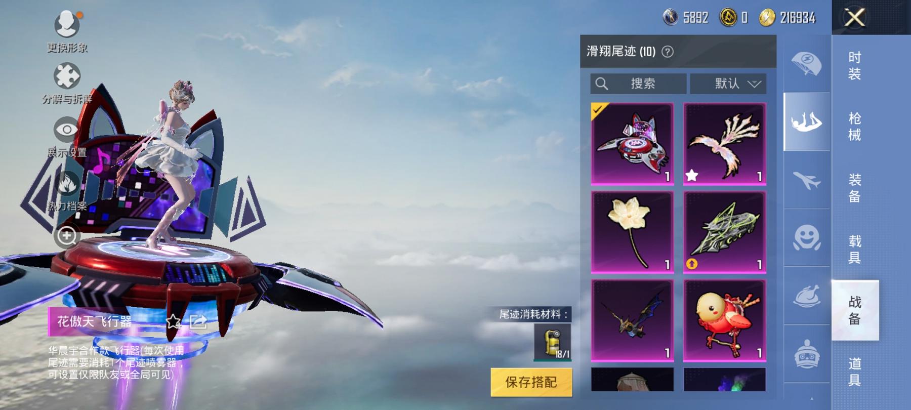 可二次【金鞋梦幻火箭9特效枪5粉装1载具】 安卓Q区-73162热力值-15印记-145套装-228枪皮 【1载具】 星河领航(磐石银)【4稀有】 派对舞王 派对舞王（金靴子） Mark.06蓝螳螂