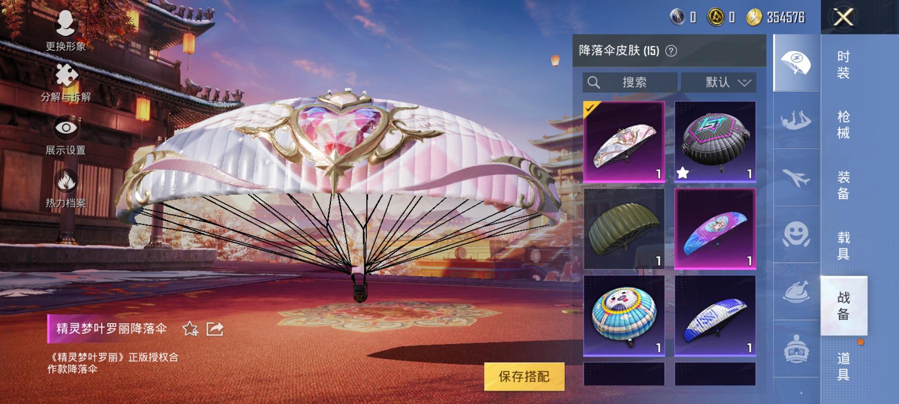 可二次【粉色玛莎1载具1特效枪】 安卓Q区-14757热力值--45套装-40枪皮 【1载具】 玛莎拉蒂粉色【1特效枪】 Kar98K-巳巳如意(1级)【24热门】 破蛋小黄鸡 白色伏地魔 SS8特