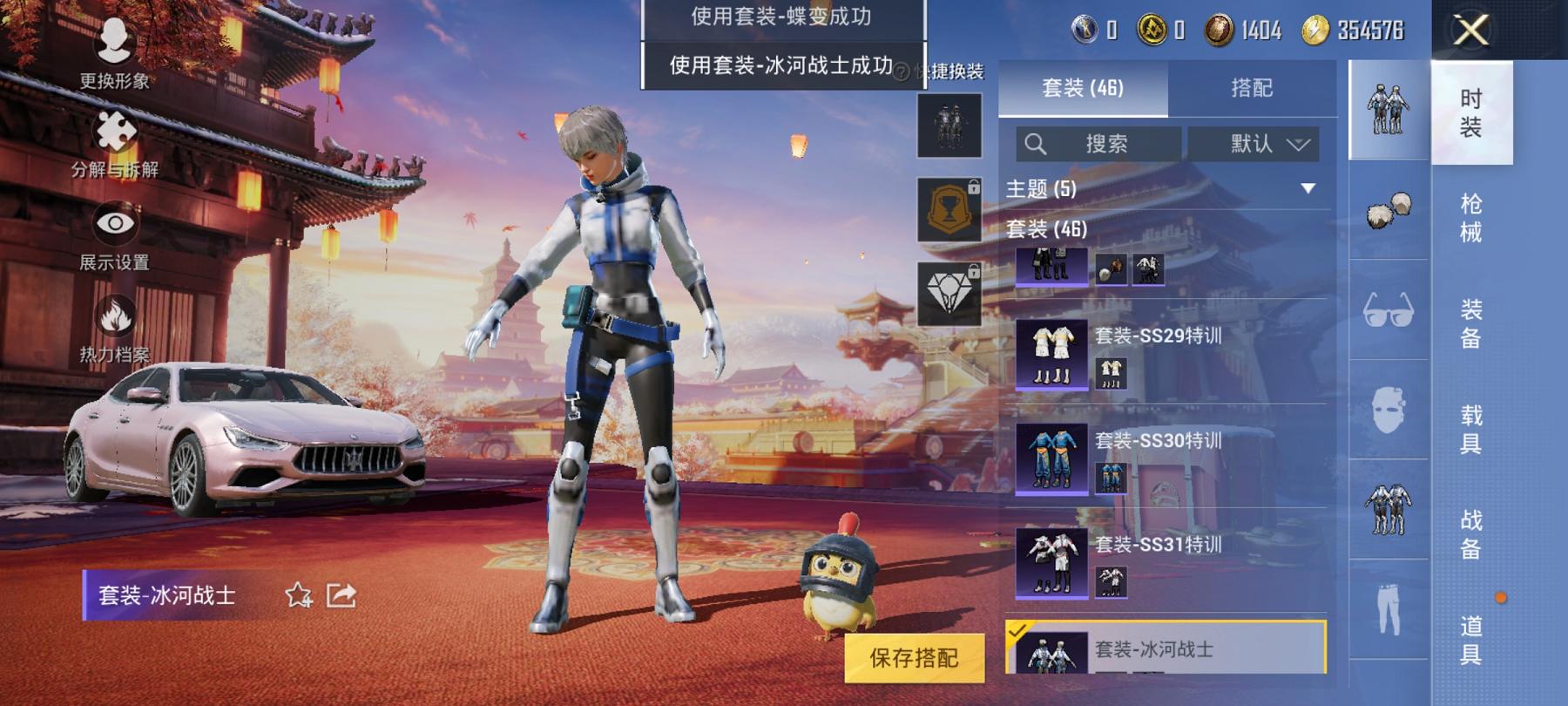 可二次【粉色玛莎1载具1特效枪】 安卓Q区-14757热力值--45套装-40枪皮 【1载具】 玛莎拉蒂粉色【1特效枪】 Kar98K-巳巳如意(1级)【24热门】 破蛋小黄鸡 白色伏地魔 SS8特