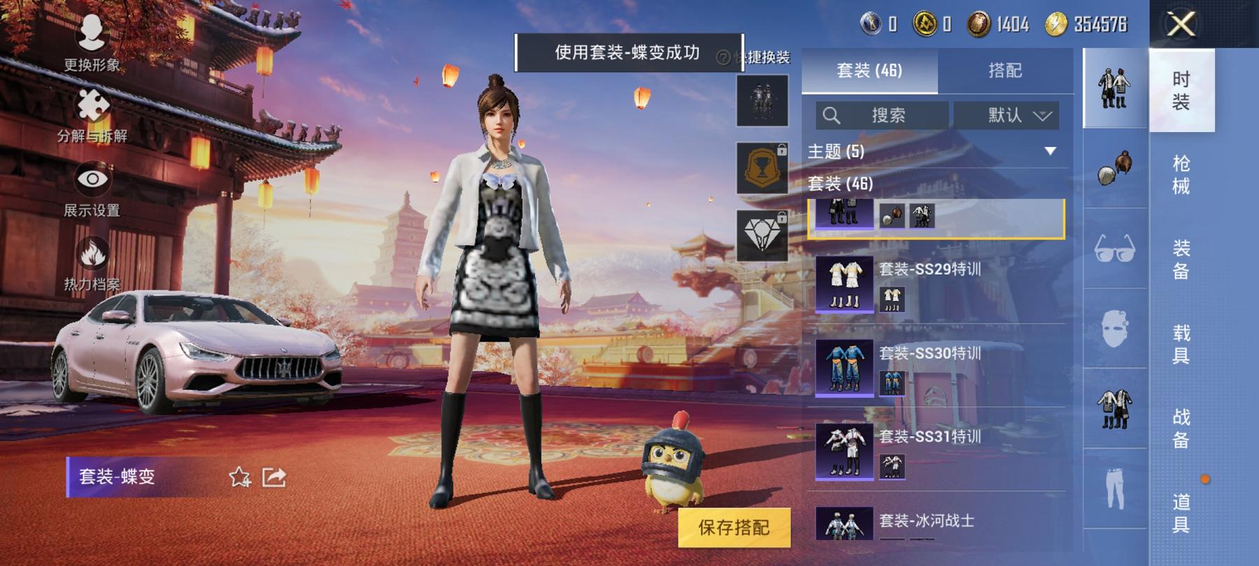 可二次【粉色玛莎1载具1特效枪】 安卓Q区-14757热力值--45套装-40枪皮 【1载具】 玛莎拉蒂粉色【1特效枪】 Kar98K-巳巳如意(1级)【24热门】 破蛋小黄鸡 白色伏地魔 SS8特