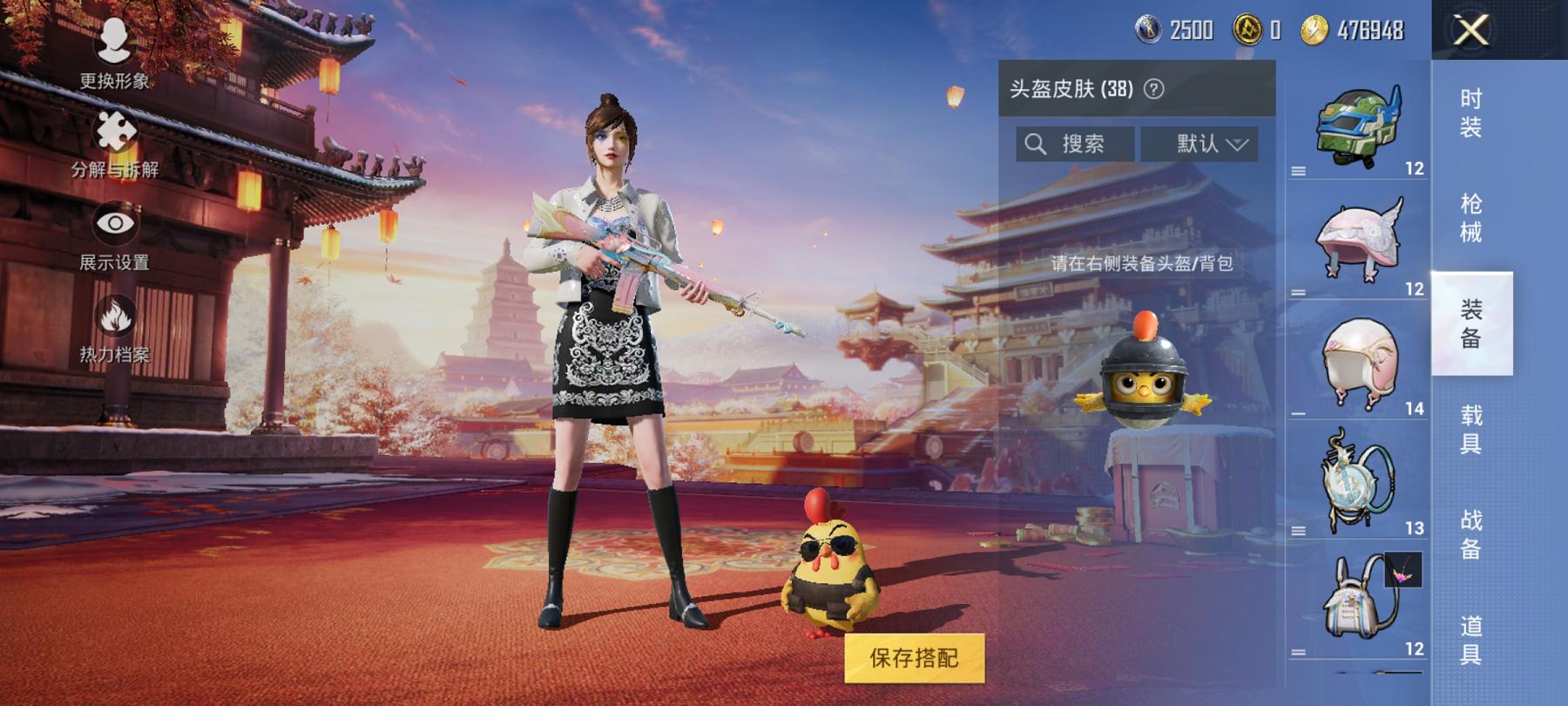 可二次【2特效枪1粉装】 安卓Q区-21313热力值-4印记-48套装-80枪皮 【1粉装】 闲梦青缨【2特效枪】 Kar98K-巳巳如意(5级) M416-电玩时刻(5级)【19热门】 SS27特