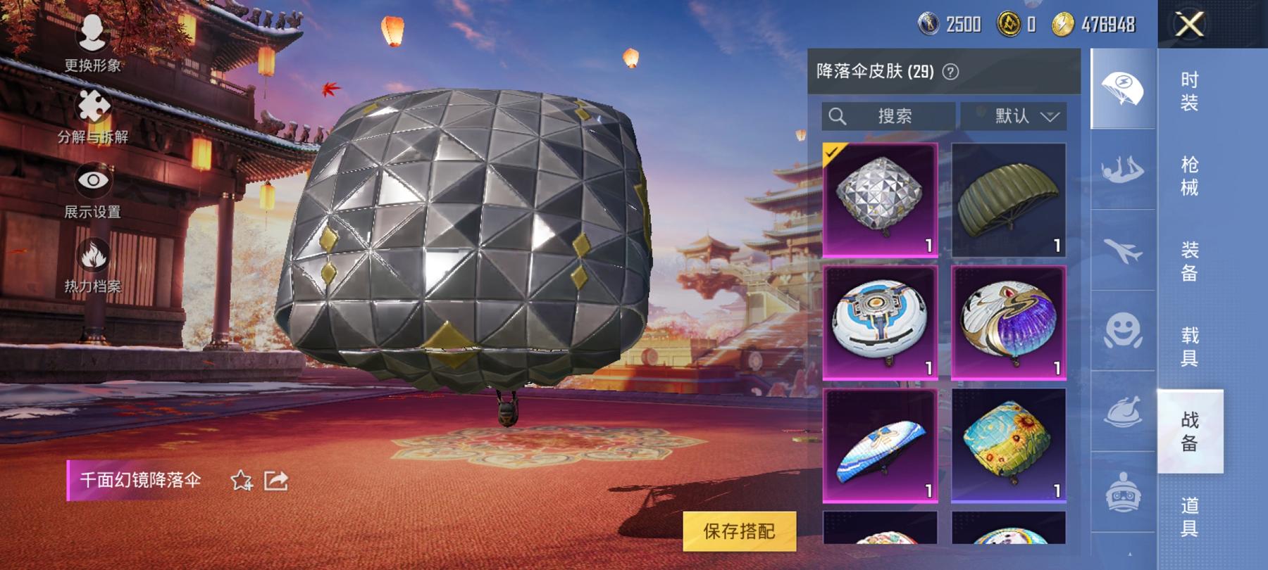 可二次【2特效枪1粉装】 安卓Q区-21313热力值-4印记-48套装-80枪皮 【1粉装】 闲梦青缨【2特效枪】 Kar98K-巳巳如意(5级) M416-电玩时刻(5级)【19热门】 SS27特