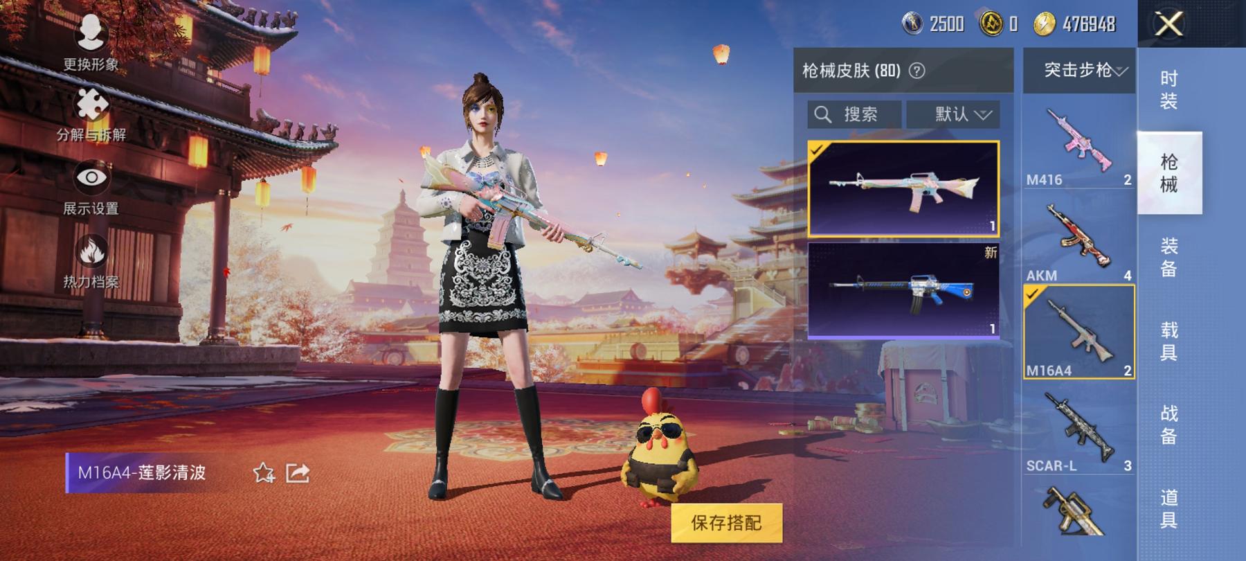 可二次【2特效枪1粉装】 安卓Q区-21313热力值-4印记-48套装-80枪皮 【1粉装】 闲梦青缨【2特效枪】 Kar98K-巳巳如意(5级) M416-电玩时刻(5级)【19热门】 SS27特
