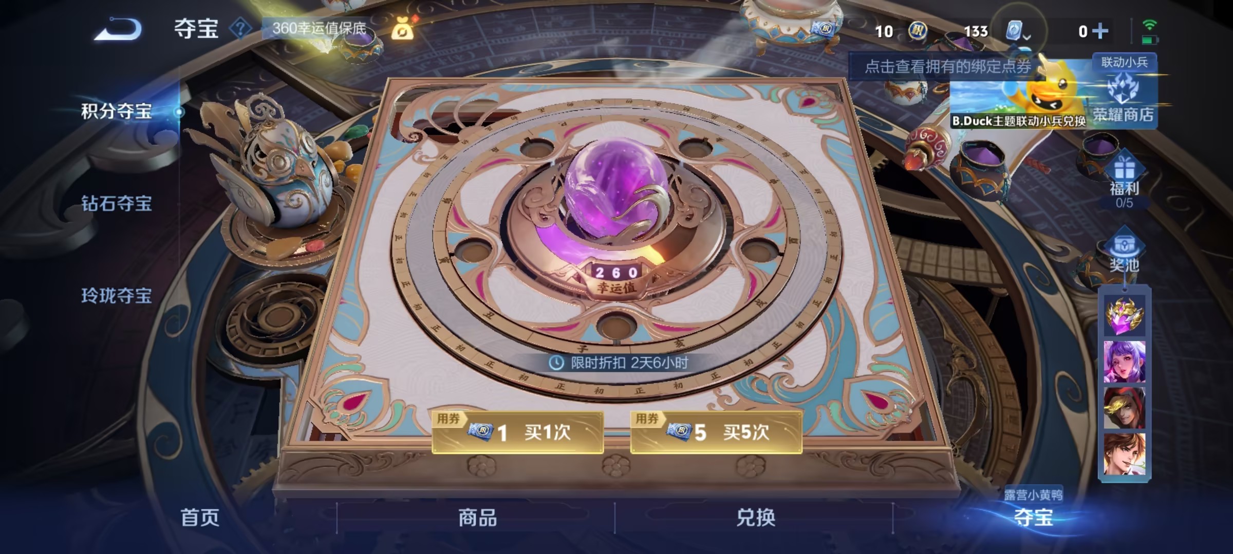 可二次【286皮肤6传说1星元至尊宝】安卓V区-121英雄-286皮肤【星元皮肤】幽冥火【传说皮肤】曦玄引 鸣野蒿 无限倾心 挚爱之约 时之恋人 地狱火【史诗皮肤】至尊宝 星界游侠 顽趣 电玩·爆裂