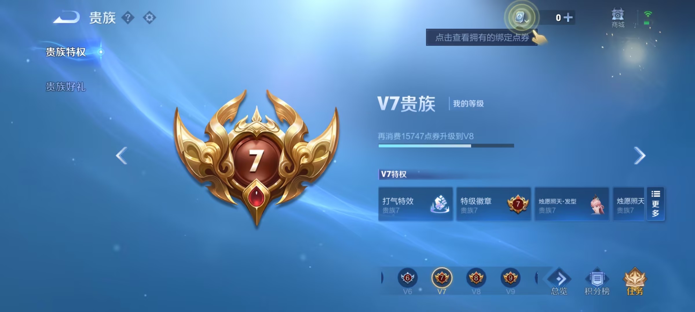 可二次【286皮肤6传说1星元至尊宝】安卓V区-121英雄-286皮肤【星元皮肤】幽冥火【传说皮肤】曦玄引 鸣野蒿 无限倾心 挚爱之约 时之恋人 地狱火【史诗皮肤】至尊宝 星界游侠 顽趣 电玩·爆裂