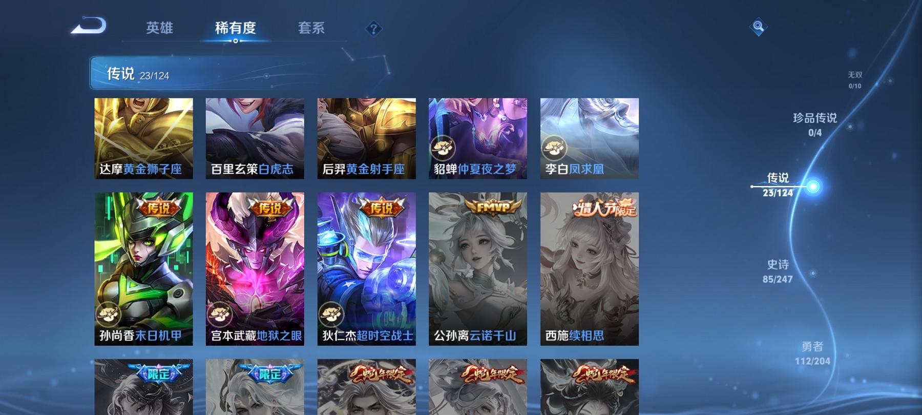 可二次【23传说294皮肤2水晶1星元】安卓QQ-122英雄-294皮肤【2水晶】 全息碎影 鸣剑·曳影【星元皮肤】时之愿境【传说皮肤】白虎志 时之祈愿 李逍遥 鸣野蒿 云鹰飞将 无双飞将 挚爱花嫁