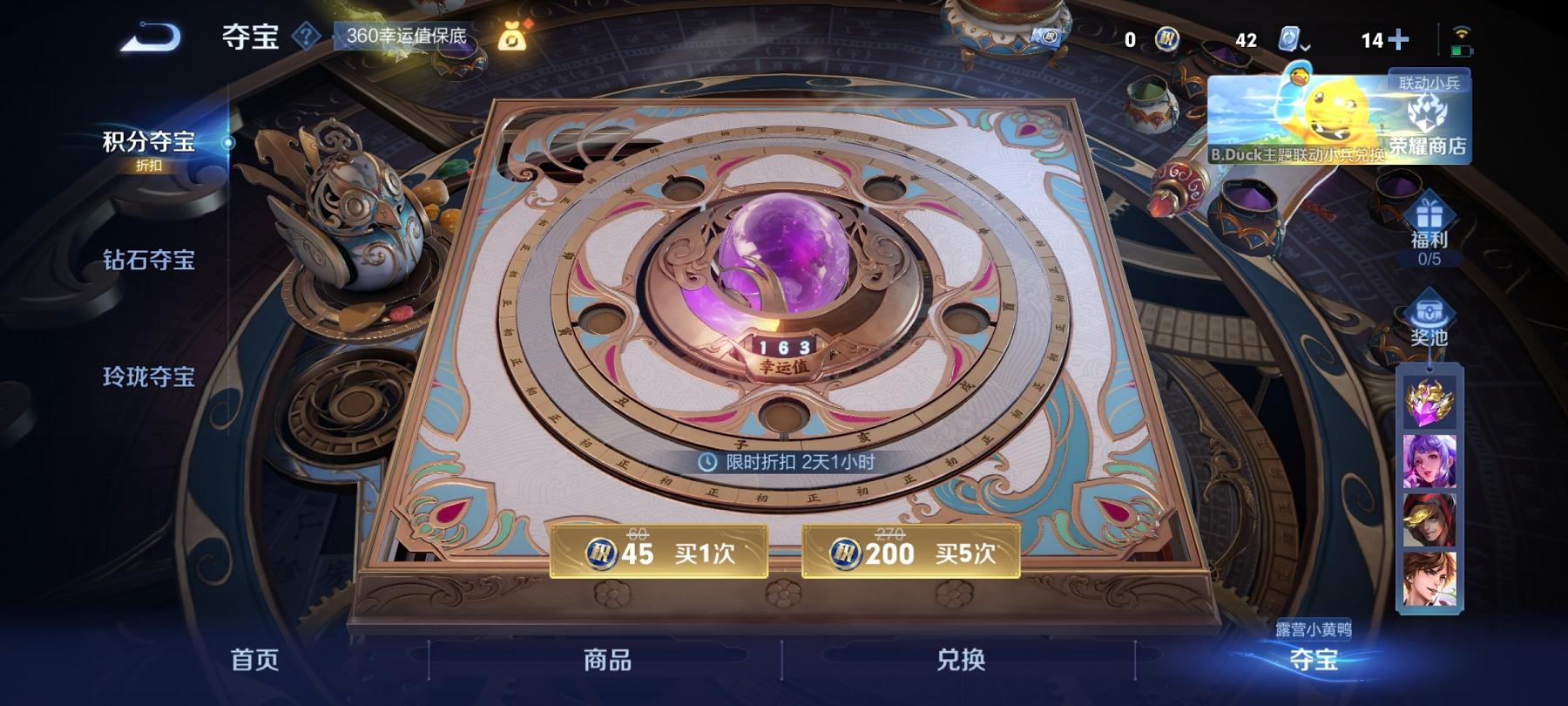 可二次【23传说294皮肤2水晶1星元】安卓QQ-122英雄-294皮肤【2水晶】 全息碎影 鸣剑·曳影【星元皮肤】时之愿境【传说皮肤】白虎志 时之祈愿 李逍遥 鸣野蒿 云鹰飞将 无双飞将 挚爱花嫁