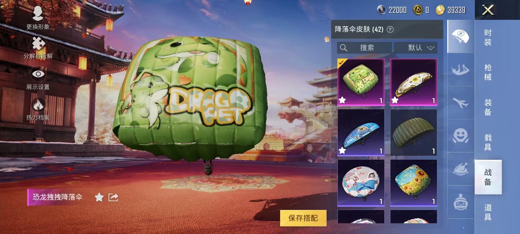 可二次【4特效枪1粉装】 安卓Q区-28772热力值-9印记-56套装-109枪皮 【1粉装】 角色-千金淑猫【4特效枪】 SCAR-L-锦绣绵绵(5级) Kar98K-巳巳如意(5级) M416-